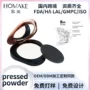 持久控油电商雾面蜜粉