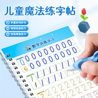 儿童田字格凹槽练字小学生控笔训练字帖幼儿园衔接礼品定制推荐