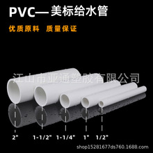 pvc�����˳��ڽoˮ�ܲ� �B�ӹܼ��zճSCH40�oˮ ��ˮ�͸��g�͸ߜ�