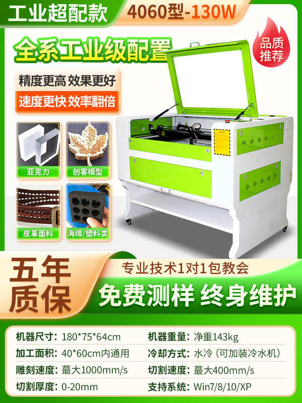 激光雕刻机小型全自动树叶亚克力木板塑料皮革二氧化碳激光切割机|undefined