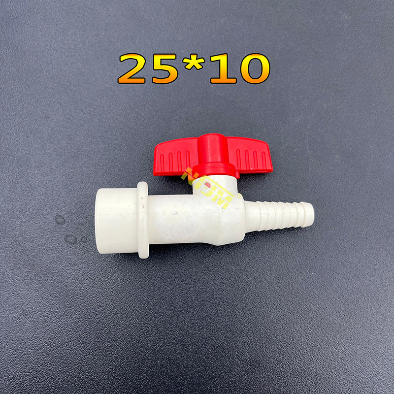 PVC宝塔球阀胶粘一体阀气阀气量调节开关灌溉球阀硬管转软管阀门