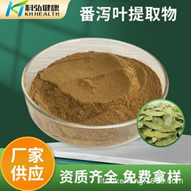 植物提取物;医药中间体