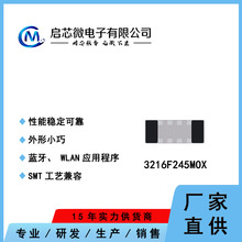 CMWIFI/�{��2.4GHz 3216F245M0XоƬ�쾀Ҏ��3.2*1.6MM