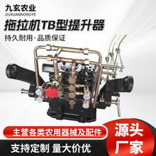 机械提升器配件拖拉机提升器套装TE型提升器套装铸铁壳体液压件