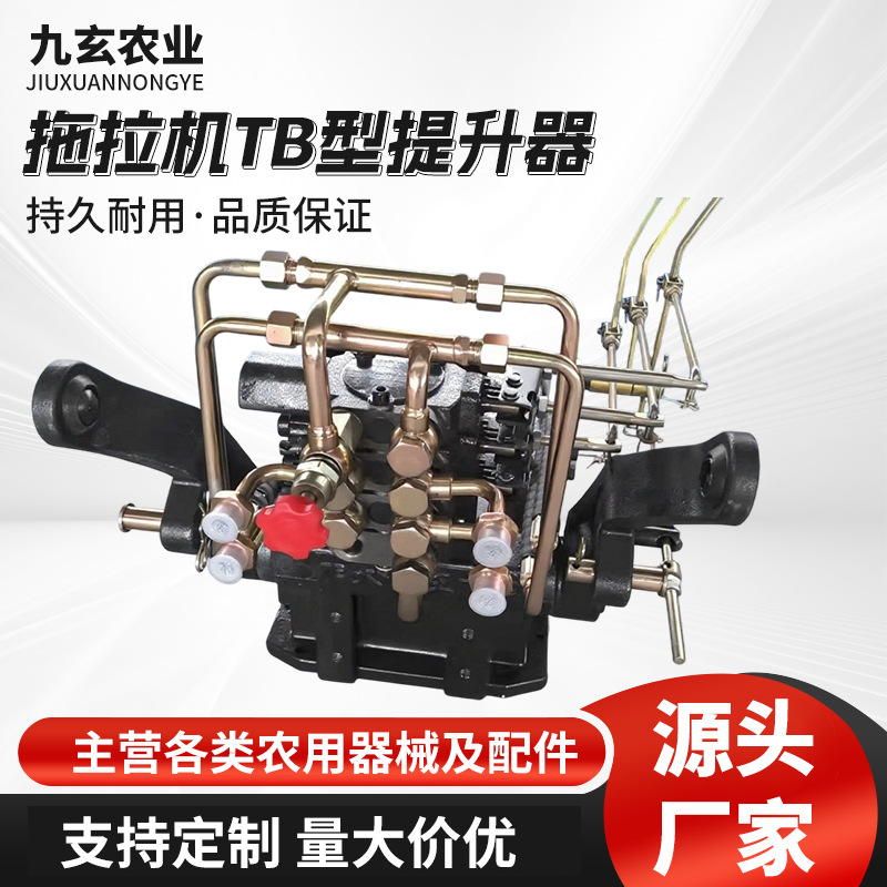 机械提升器配件拖拉机提升器套装TE型提升器套装铸铁壳体液压件
