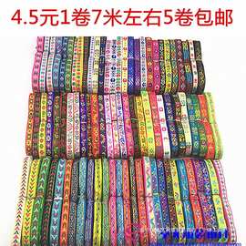 特色民族风/老绣花边/老裙子/民族花边 1cm宽收藏后优先发垒德株