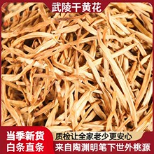黄花菜干货干豇豆脱水蔬菜干竹笋火锅煲汤农家干菜土特产干豆角