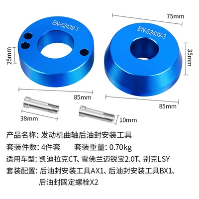 Cadillac Ct6, Buick Gl8, Regal, Mühərrik alətləri - rear-oil-seal-installation-tool