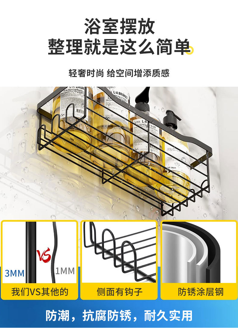 淋浴架9件装_06.jpg