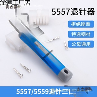 5557�����5559��ĸ�z��ȡ���4.2mm�B������X�Դ��������̫��