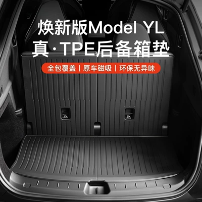 Suitable for Tesla Model Yl Trunk Mat Tpe Front and Rear Trunk Mat Modification Yl Interior Accessories