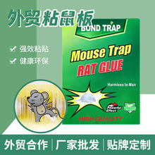 外贸英文绿色老鼠贴强力抓老鼠老鼠黏贴板mouse rat trap粘鼠板