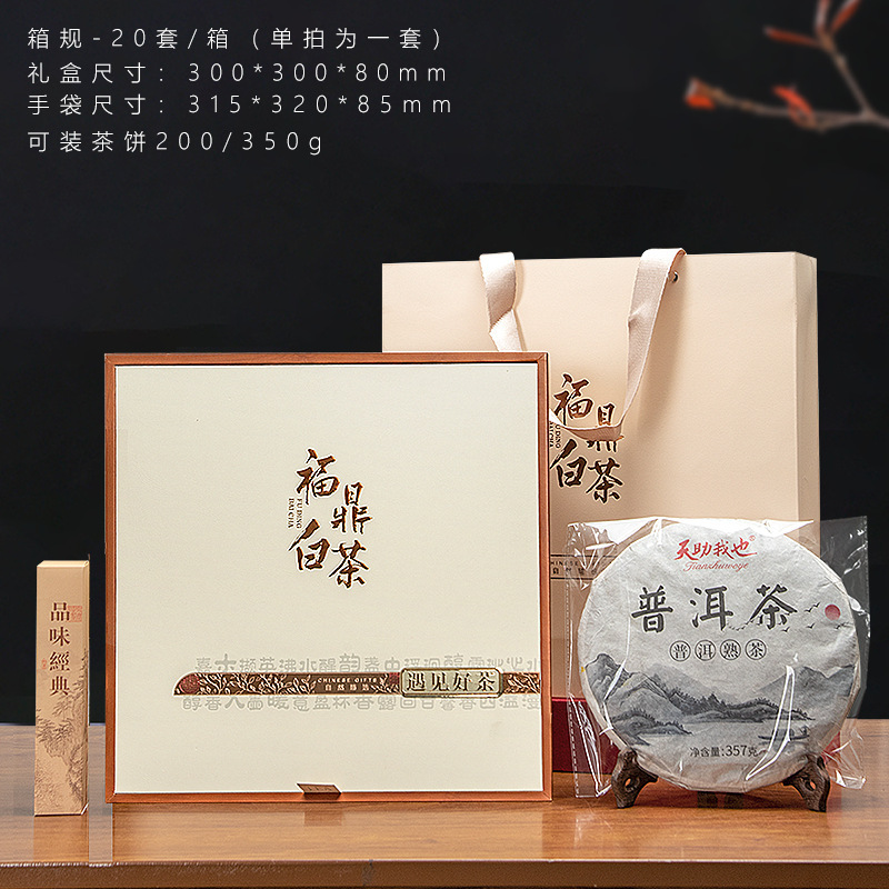 普洱茶包装盒双层茶饼收纳盒茶叶礼盒空盒手提357g福鼎白茶礼盒装|undefined