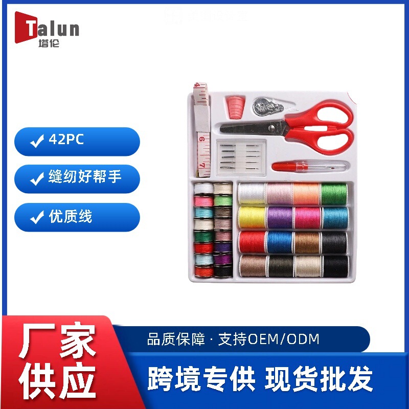 Taran Sewing Machine Special Sewing Box Cross-Border Export Best-Selling Set with Home Travel 42Pc Hot-Selling Combination