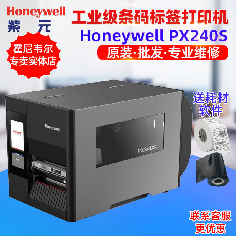 Honeywell����Τ��PX240SC PX240SF PX240C PX240B��ǩ�����ӡ��