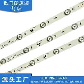 广告灯具;LED灯带;线条灯/灯条