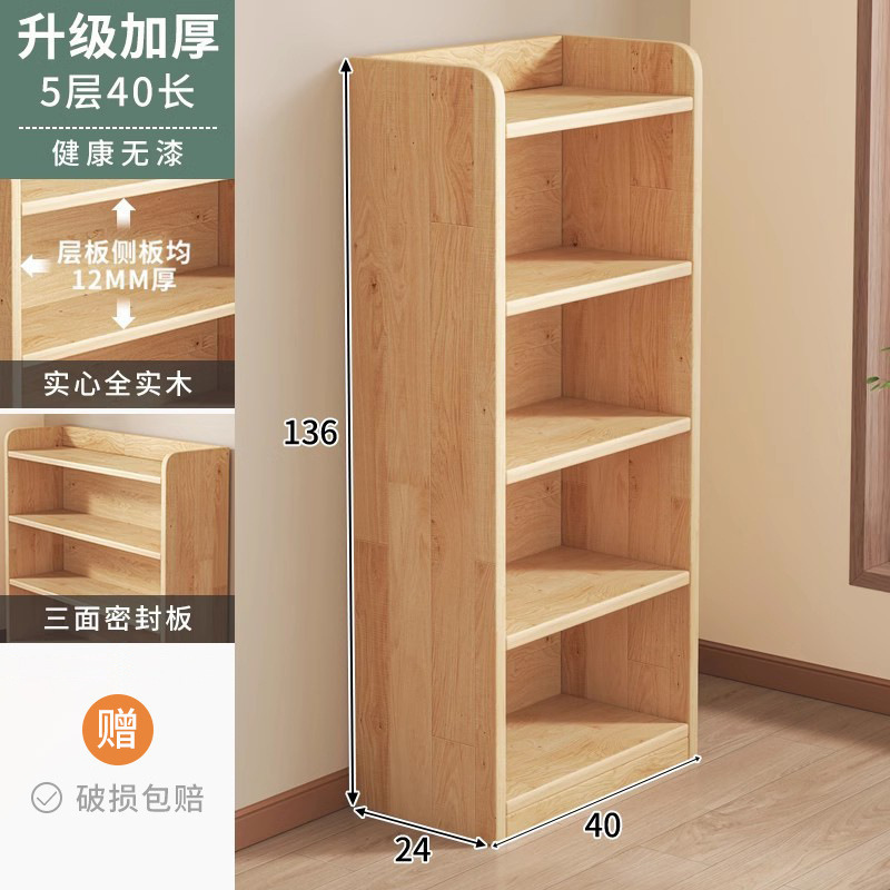 实木书架一体靠墙书柜落地置物儿童学生家用子简易收纳储物柜子|undefined