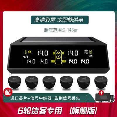 General Engineering Vehicles, External Type, Tire pressure monitoring system - external-6-wheel-0-15-bar-flagship-edition-with-alloy-base-and-pressure-regulator