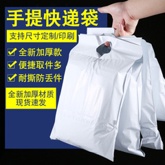 12丝加厚手提快递袋批发白色海外中转物流运输包装打包袋子跨境