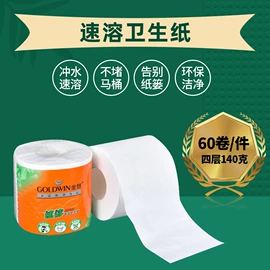 抽纸;卫生纸/卷纸;擦手纸