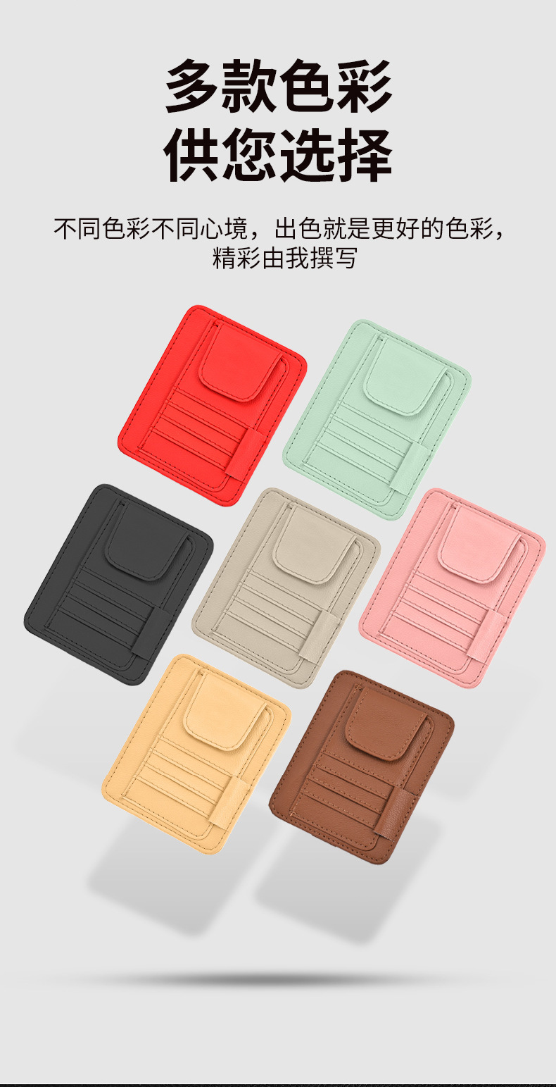 Cross-Border Sunglasses Storage Clip, Car-Mounted Glasses Clip, Card Holder, Glasses Clip, Driver's License Bag, Multi-Functional Card Holder
