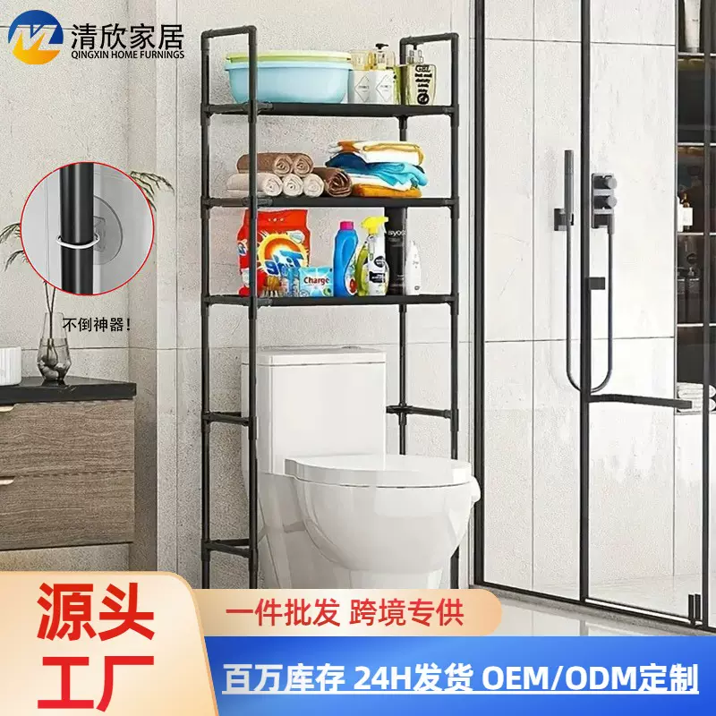 浴室置物架塑料金属的马桶洗衣机家用防水落地免打孔卫生间收纳架