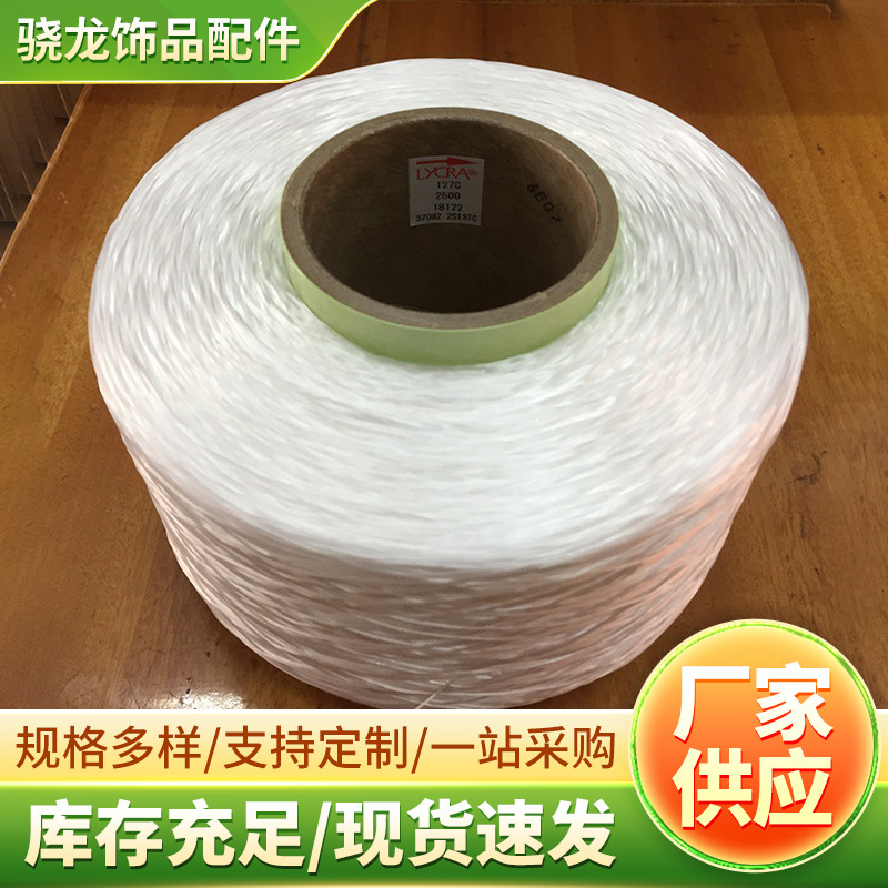 Factory Direct Sales Lycra 2500D Flat Elastic Thread, Wear-Resistant and Not Easy to Break, Handmade DIY Jewelry Accessories