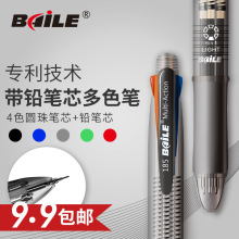 baile�٘�4+1�๦��0.7mm�A��PBL-185��ɫ�A��P��0.5mm�Ԅ��U�P