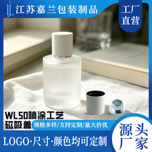 磁吸香水盖 香水瓶磁铁盖 香水盖厂家WL50磁铁盖铝盖批发