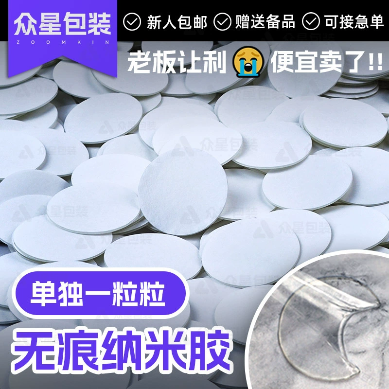 Популярная точечная бесшовная прозрачная акриловая двусторонняя лента, одиночная частица, круглая акриловая нано-клей, оптовая продажа с фабрики