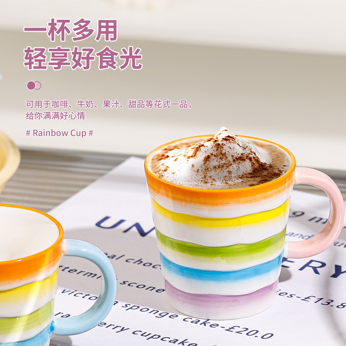 Creativo Rainbow Ball personalizada Taza de cerámica taza de agua de la muchacha de café taza regalo de alto aspecto