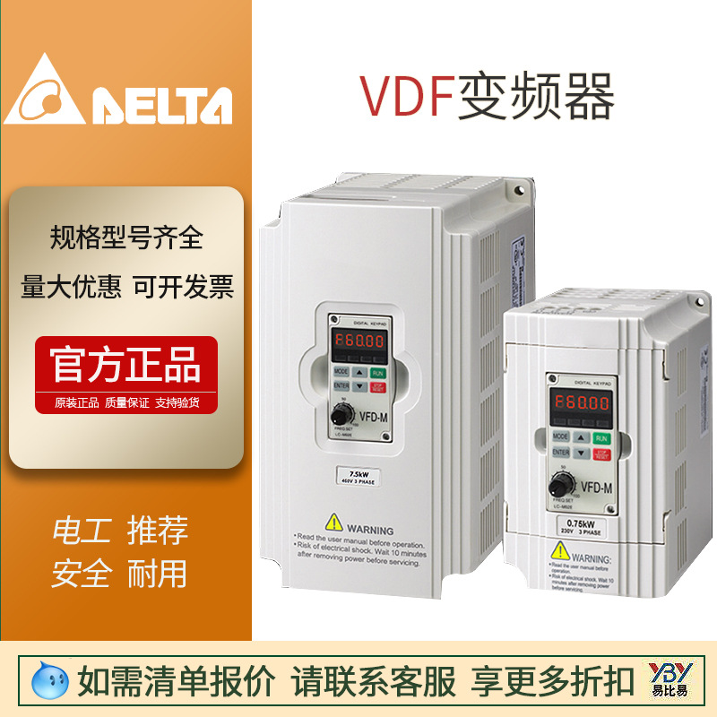 现货台达代理VFD055CP43B-21三相380V5.5KW电机调速变频器CP2000