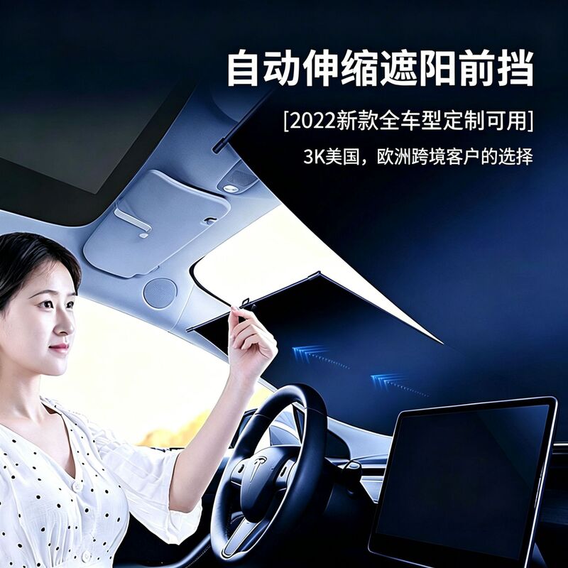 Car Sunshade Front Sun Protection and Heat Insulation Automatic Retractable Car Sun Protection and Heat Insulation Front Windshield Sunshade Cover