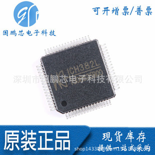 ԭ�b��Ʒ CH382L �NƬLQFP-64 ch382l PCIE�����p���ڼ���ӡ��о
