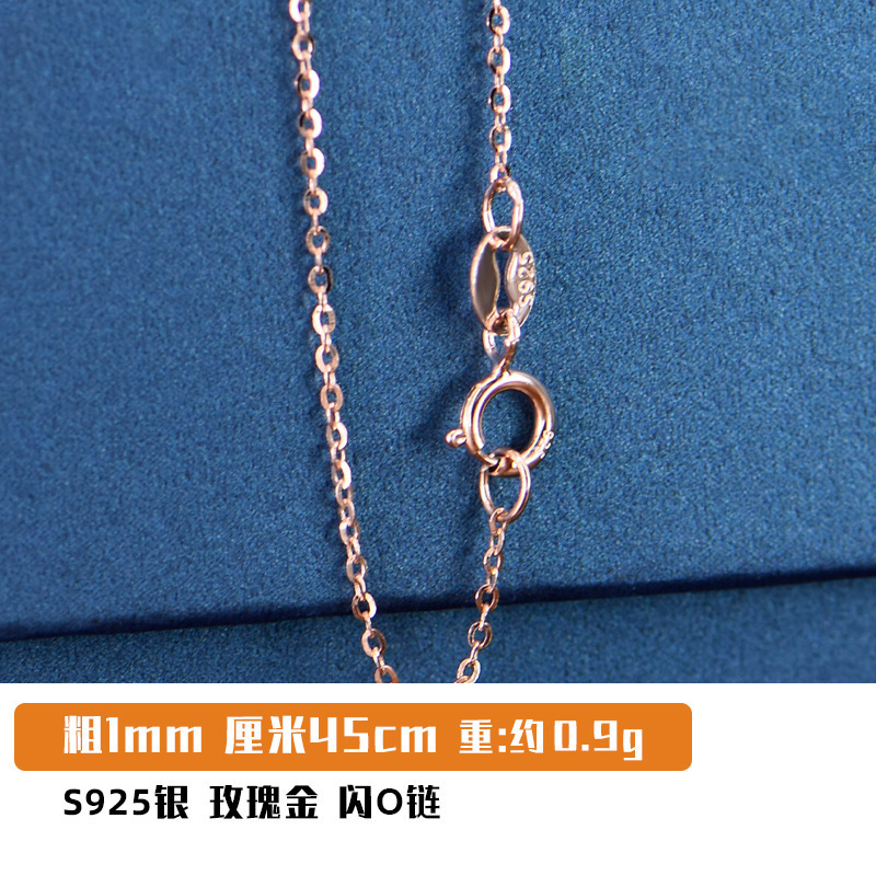 플래시 O 체인 로즈 골드 1mm 약 0.7g