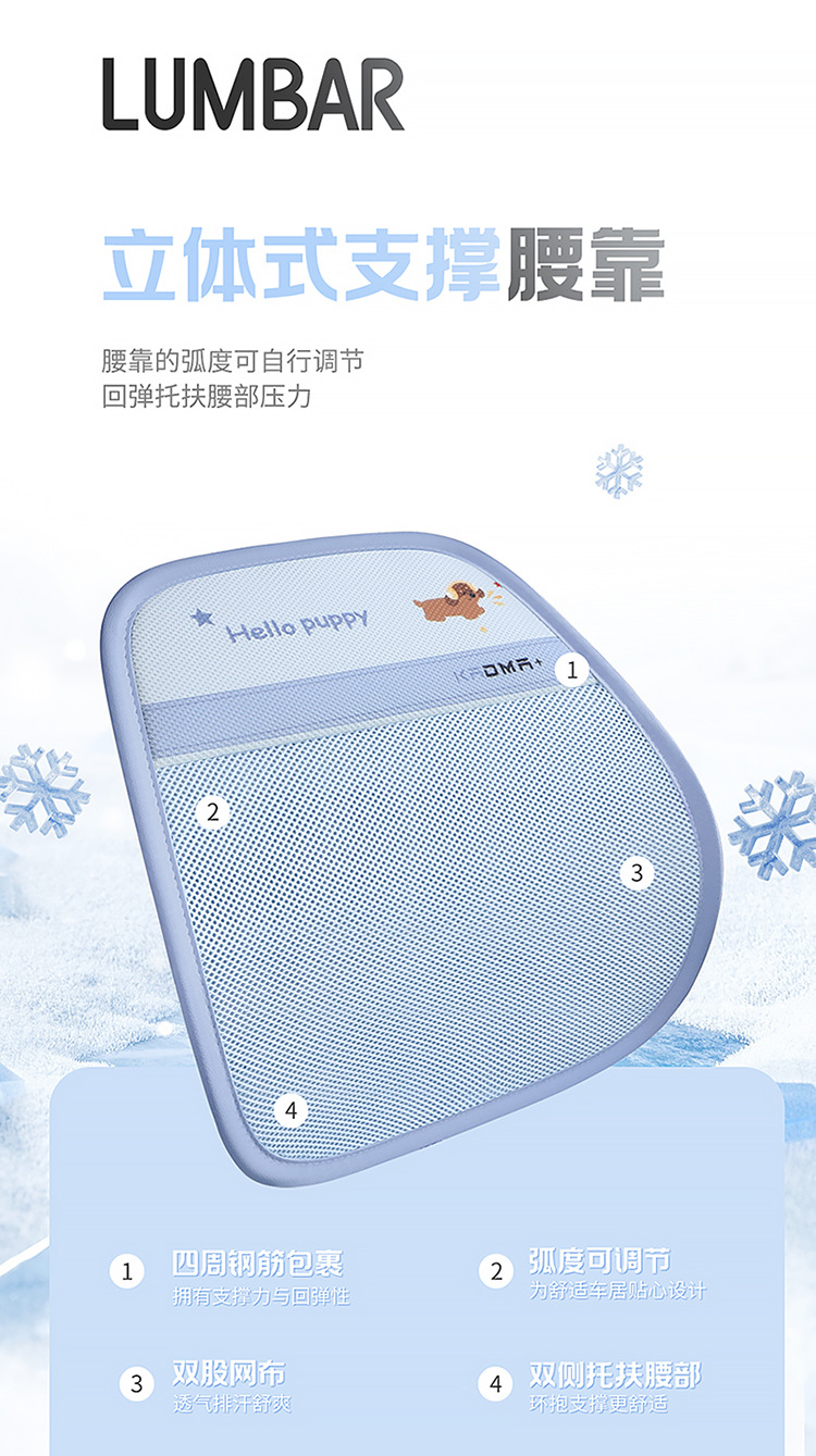 Summer car seat cushion cool cushion car seat cushion cartoon cold gel three-piece set sedentary fart cushion summer breathable seat cushion