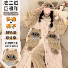 2025连帽珊瑚绒睡衣女睡袍秋冬季加厚加绒新款可外穿女士法兰绒