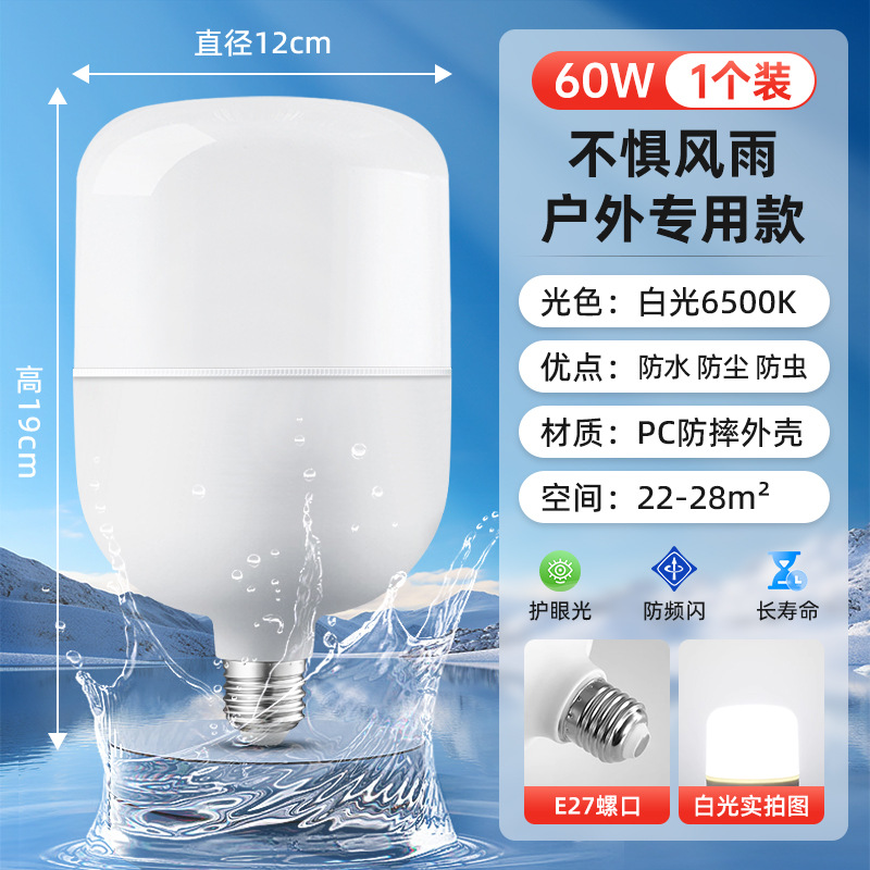 60W luz blanca E27 amplio modelo blanco
