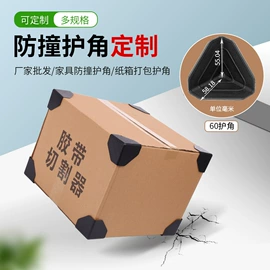 胶带座;包装制品配件;塑料塑胶标签