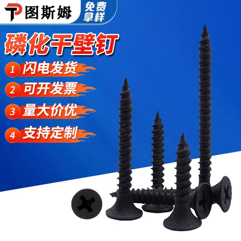 Nacos de pared seca fosfados negros con tornillo de tornillo de pared de cemento de cabeza de contador endurecido, tornillo de tornillo auto-roscado, placa de yeso M3.5 Nacos de pared seca