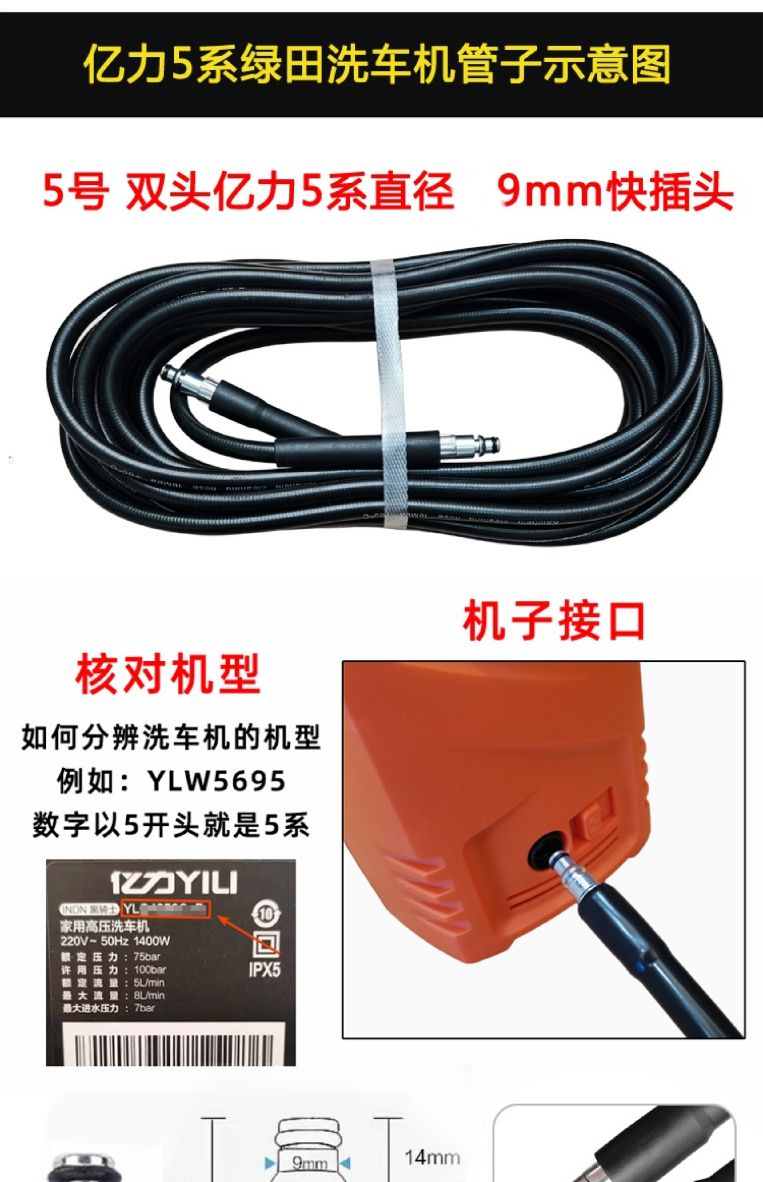 Household Car Washing Machine High-Pressure Water Pipe Explosion-Proof Pipe Morgana 4 Series 5 Cleaning Water Gun Outlet Pipe Accessories