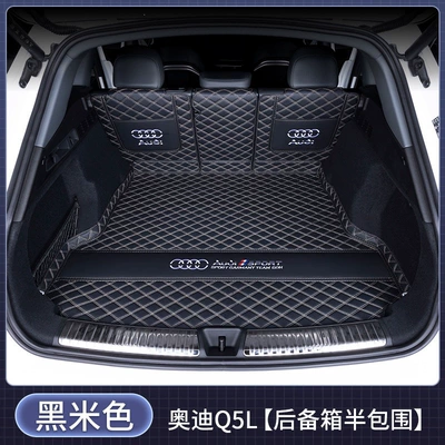 Trunk Mat — Q5L Sportback, Audi - semi-enclosed-black-and-beige-exquisite-car-emblem-audi-q5l2026-2026-model-facelift-48v-mild-hybrid