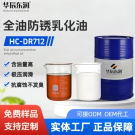 切削油切削液;防锈润滑剂;乳化油