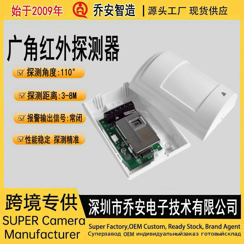 批发广角红外传感器476双元红外探测器 红外探测器有线广角红外