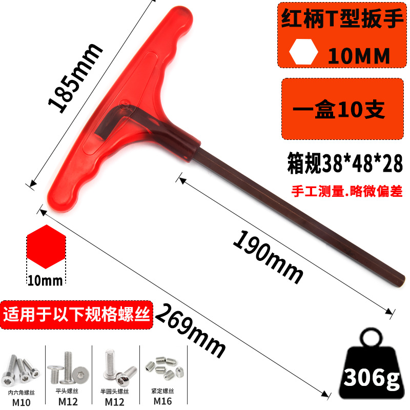 Weihao S2 mango de goma llave hexagonal t-tipo Super duro agarre de cabeza plana 7 muleta llave alargada al por mayor en forma de destornillador