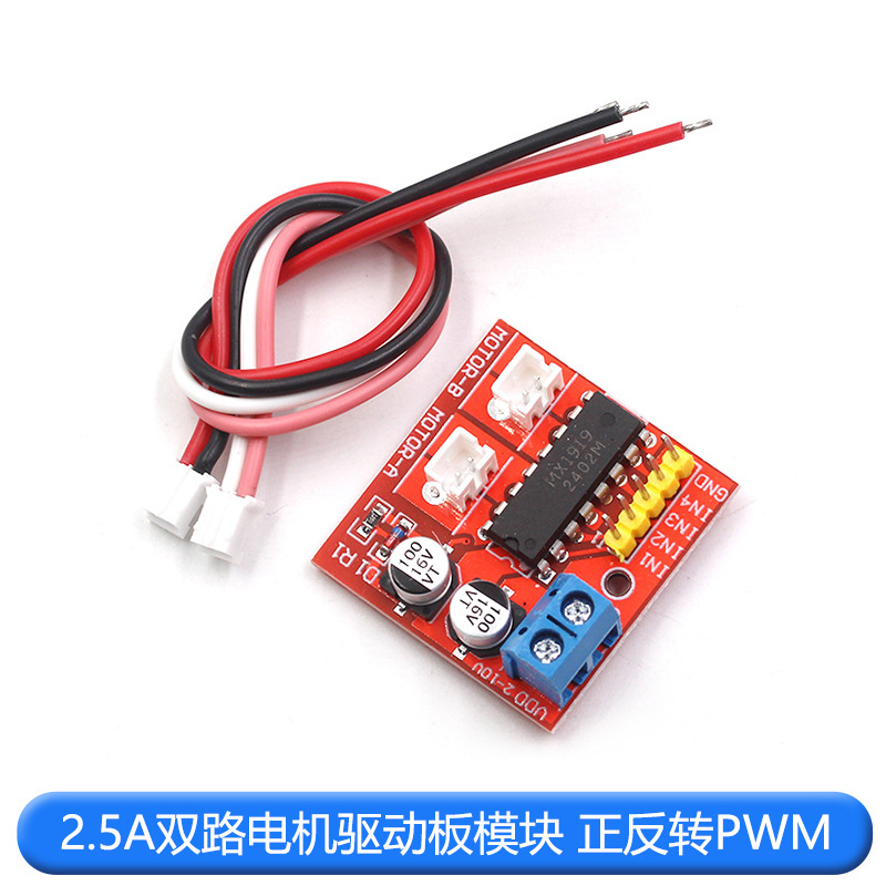 2.5A dual -road motor driver module forward and reverse PWM