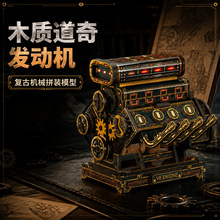 高崎3121复古机械木质发动机拼装积木模型摆件儿童潮玩益智玩具