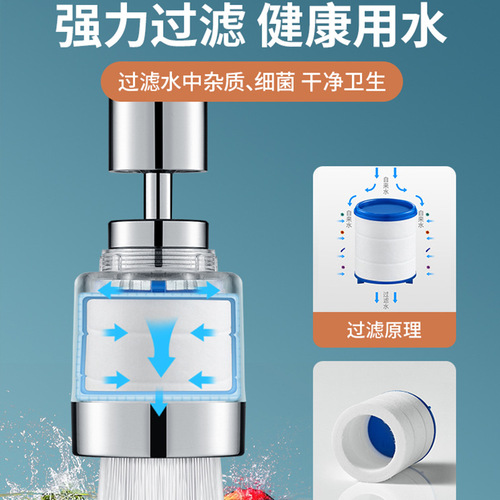 Faucet extender anti-splash head universal water nozzle filter purified water booster household vegetable basin shower filter