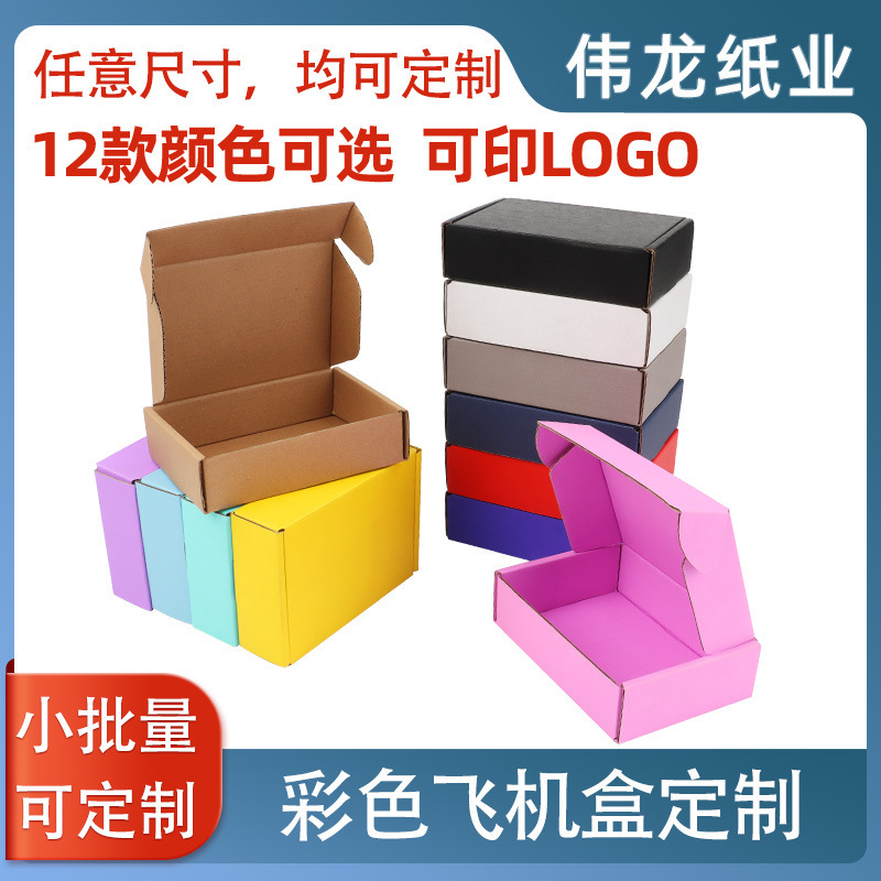 Colorful Airplane Box Custom Manufacturer Direct Sales E-Commerce Express Box Thickeneded Corrugated Support Logo Printing White Color Ready Stock