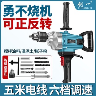 Chuangyi aircraft drill high-power paint putty powder cement ash mixer electric drill multi-function ash machine mixer